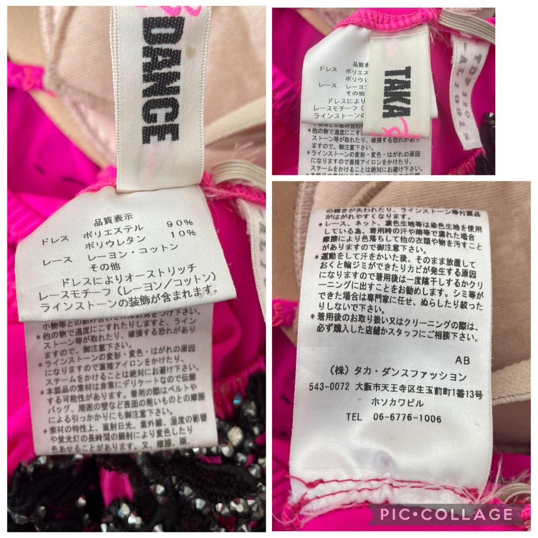 社交ダンス【TAKADANCE】ラテンドレス　タカダンドレス　ピンク