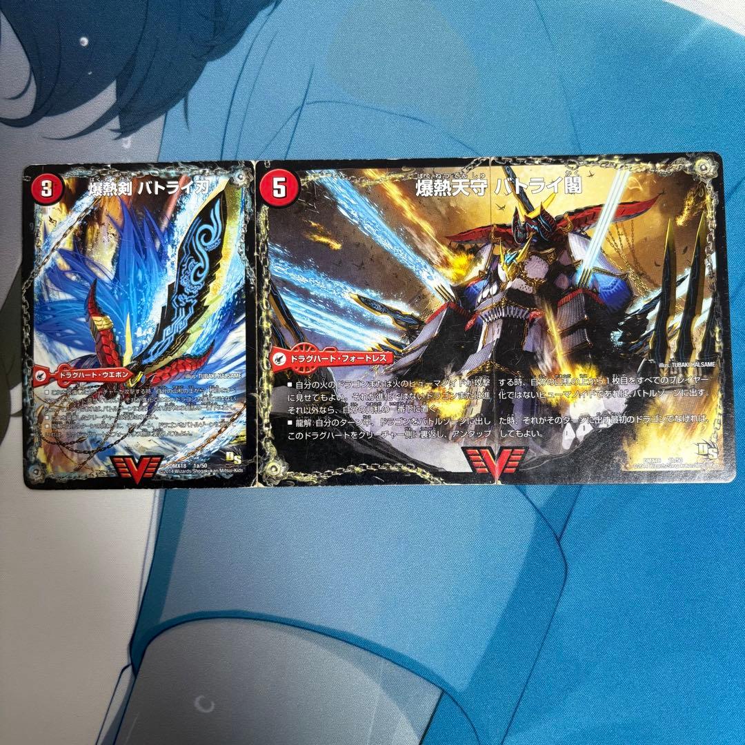Y*）様 双龍覇王 モルトVERSUS // 爆熱剣 バトライ刃