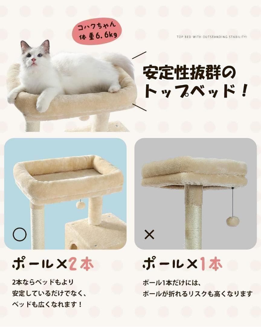 【M2938-106-70】キャットタワー 猫タワー スリム　高さ143cm