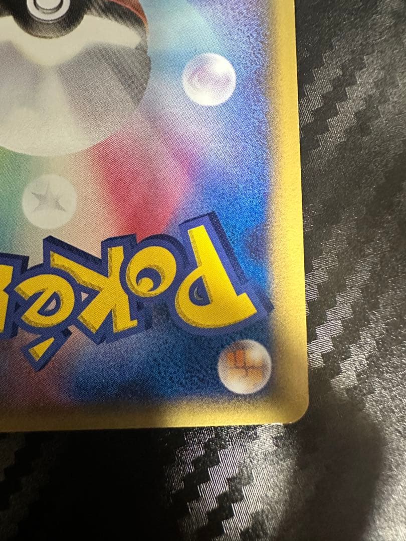 リザードンδ-デルタ種(アンリミ)