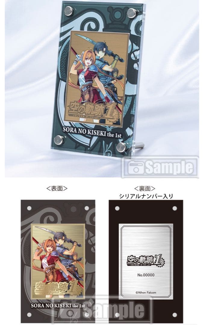 switch空の軌跡 the 1st 【ブレイサーBOX】 電撃スペシャルパック