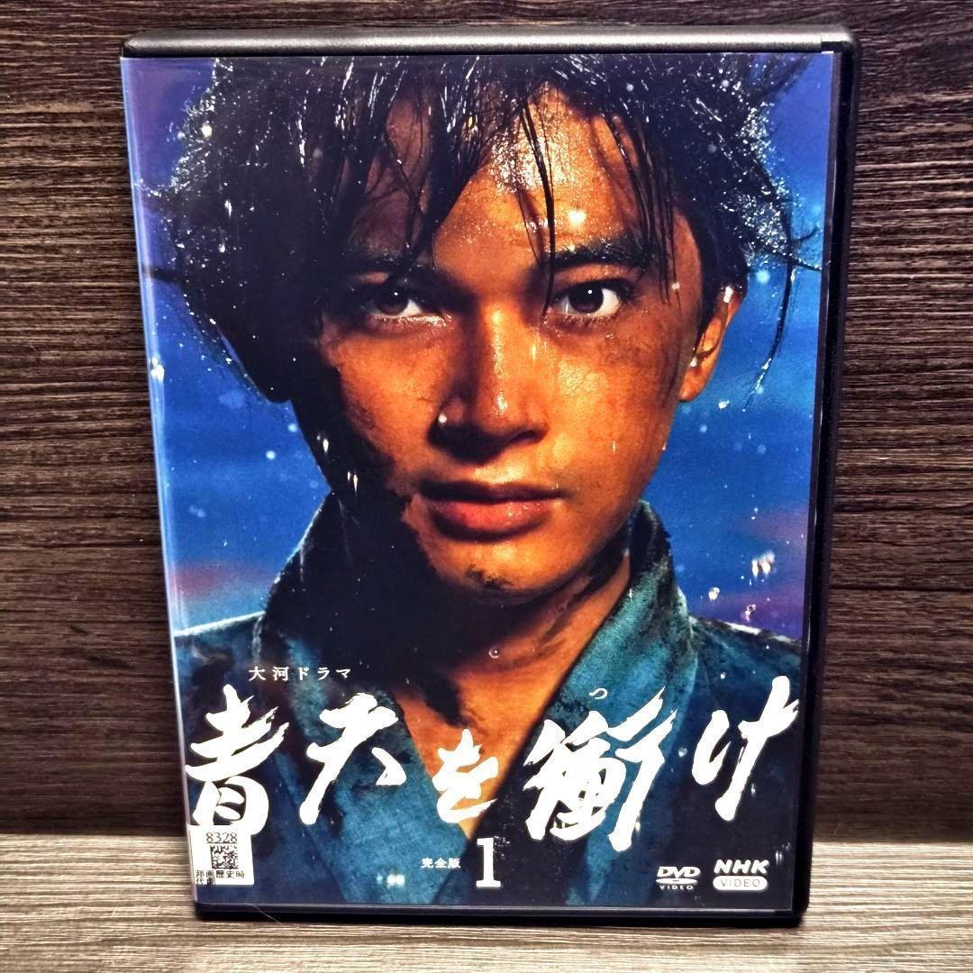 NHK大河ドラマ「青天を衝け」DVD 吉沢亮 全12巻完結セット レンタル落ち