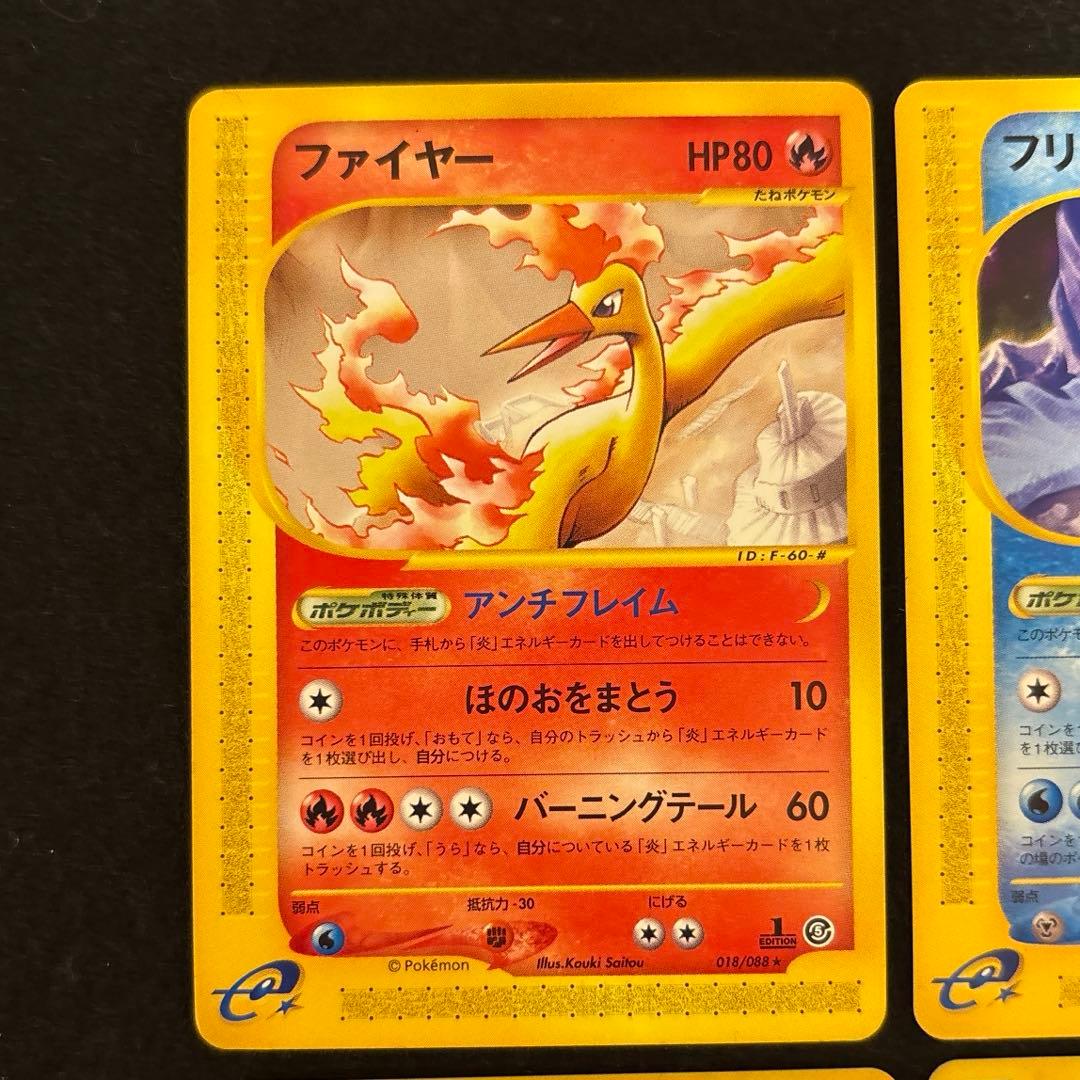 R*様 #ゆんの気まぐれオークション　（梅）　ファイヤー　フリーザー　サンダー