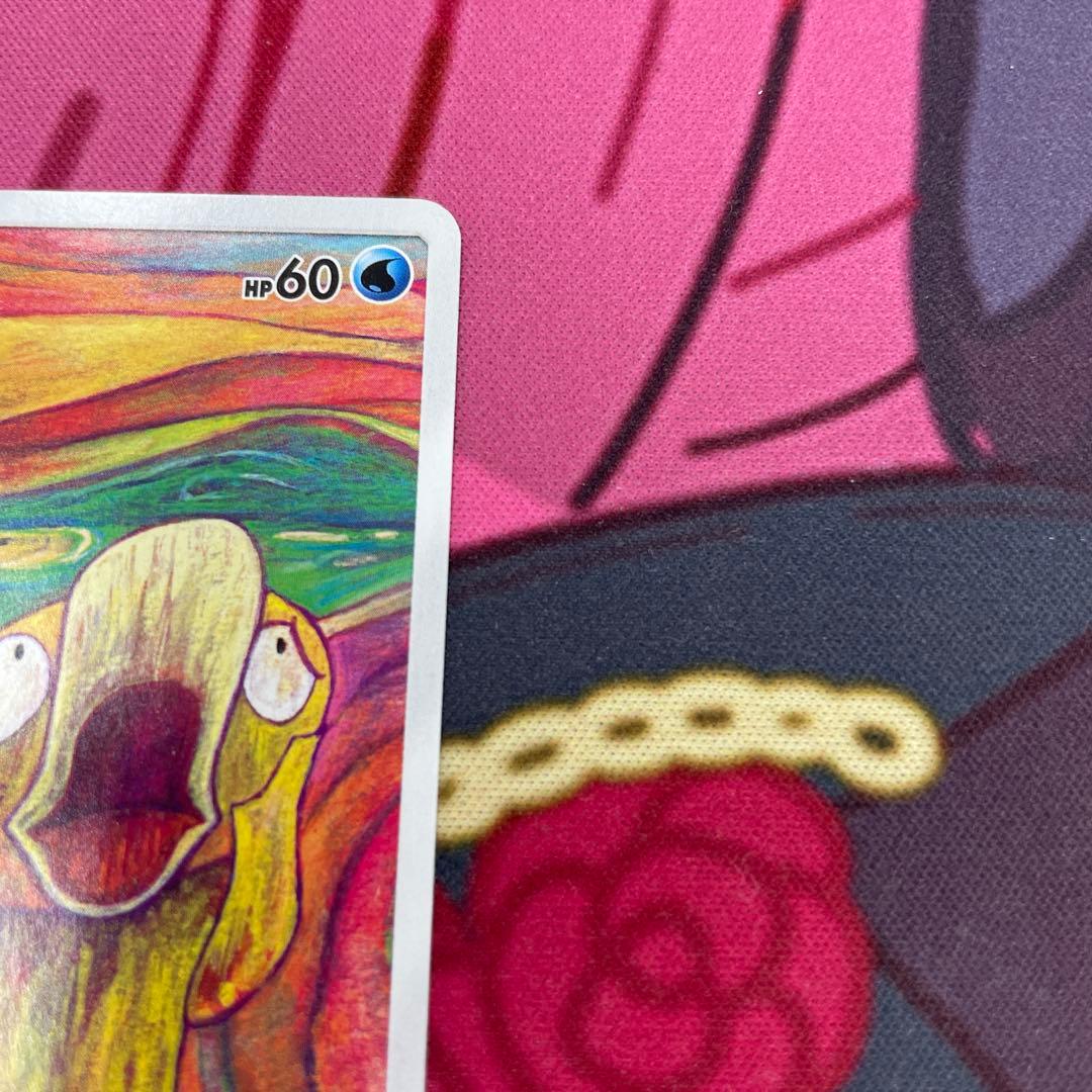 286/SM-P コダック「P」　ムンクコダック