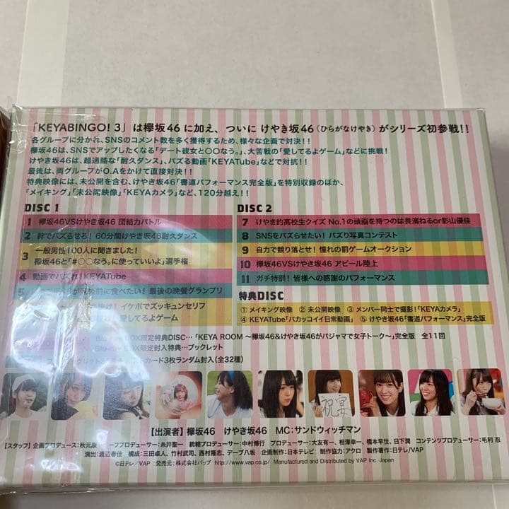 バラ売り不可 KEYABINGO! のブルーレイBOX1~4のセット