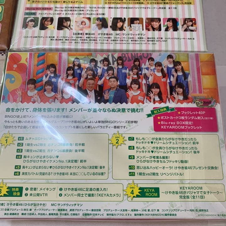 バラ売り不可 KEYABINGO! のブルーレイBOX1~4のセット