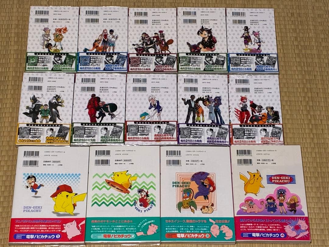 ポケットモンスターSPECIAL