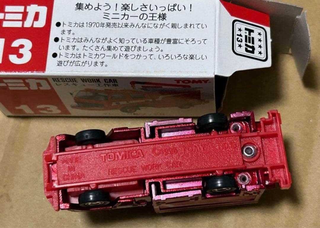 非売品 トミカ レスキュー 工作車 真空レッド