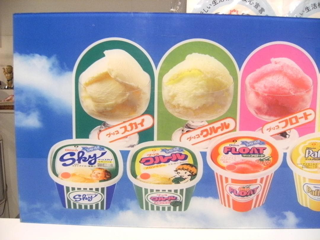 非売品★昭和レトロ★店頭用 ディスプレイ グリコ アイスクリームファミリーパック