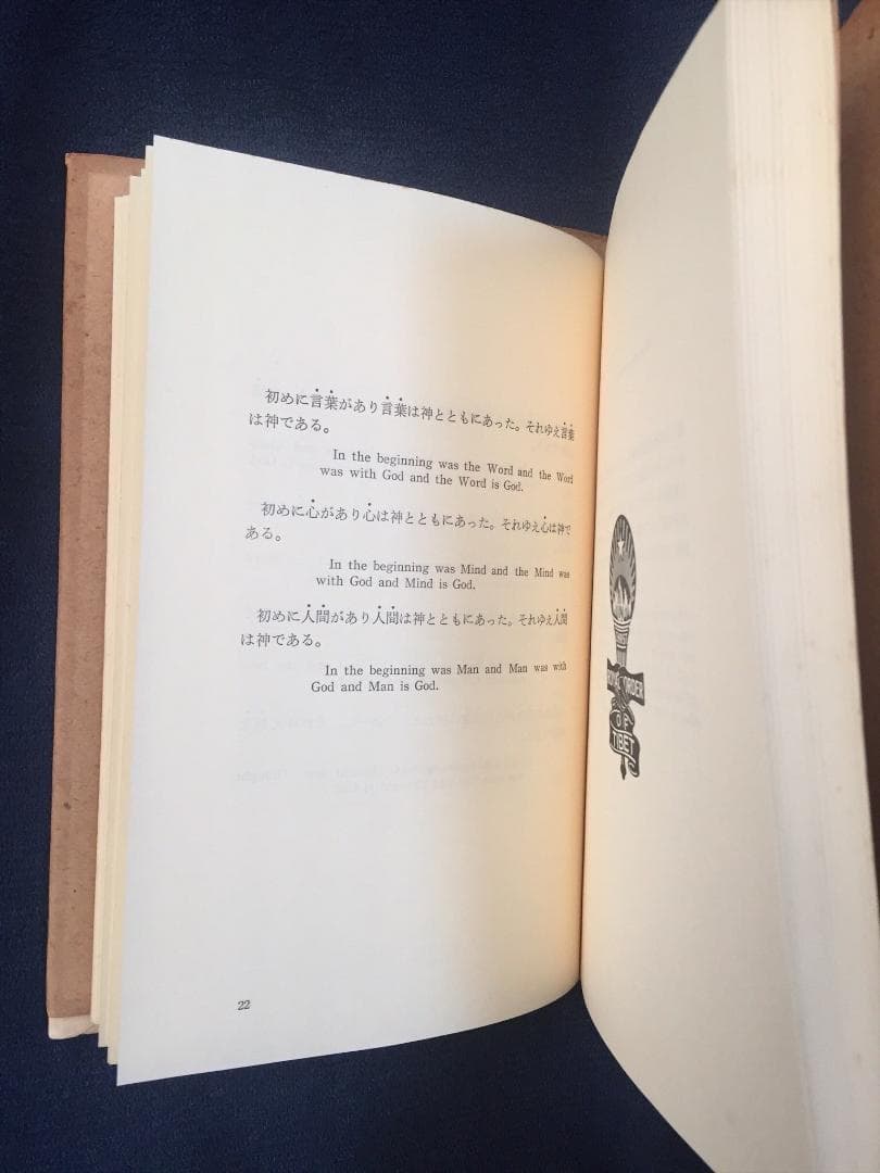 ロイヤルオーダー　ジョージ・アダムスキー☆初版本