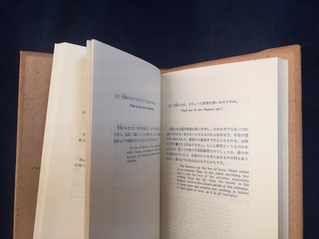 ロイヤルオーダー　ジョージ・アダムスキー☆初版本