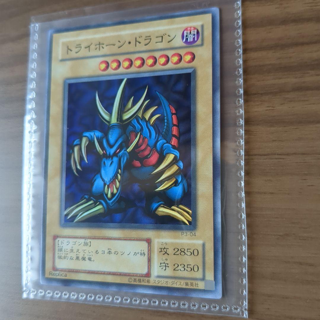 遊戯王デュエルモンスターズ トワイライト・ドラゴン レア