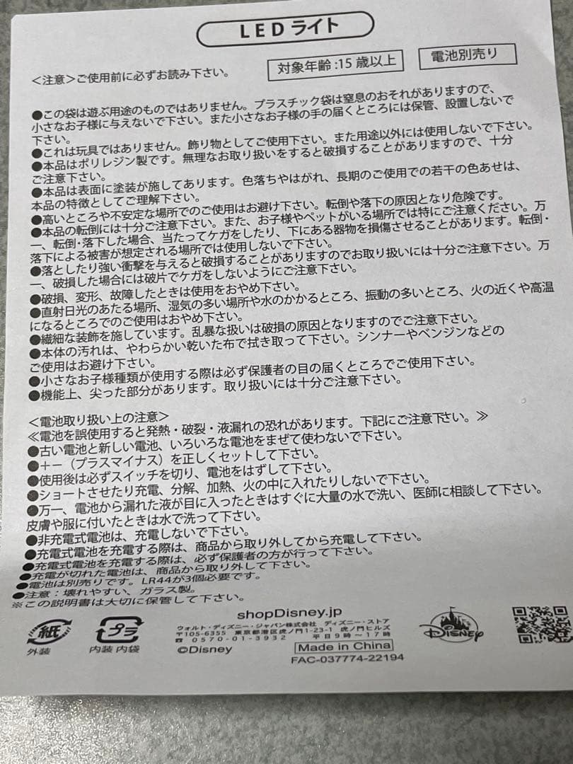 ラプンツェル　10周年　魔法の花　LEDライト　　ディズニーストア限定