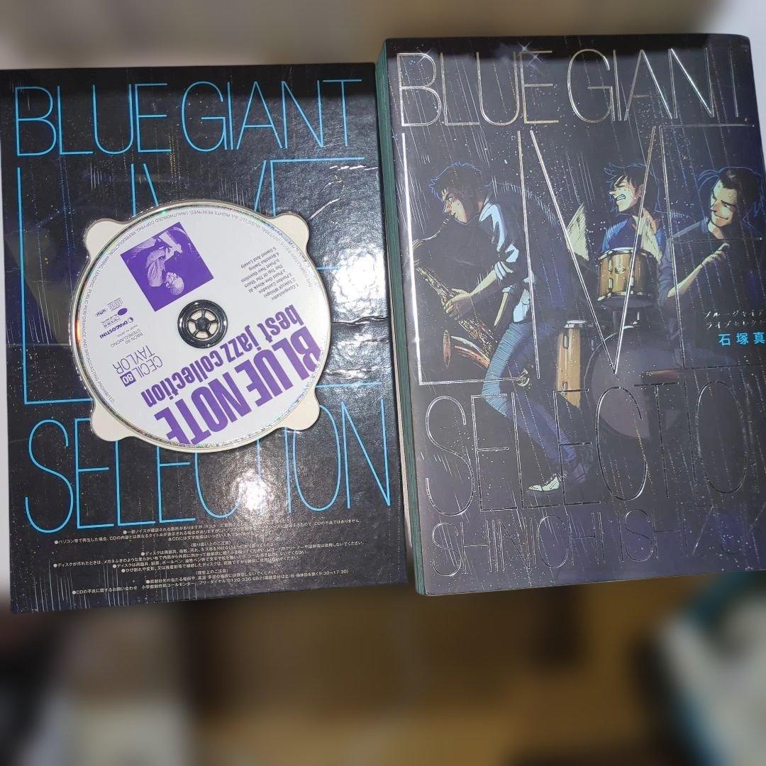 BLUE GIANT 全巻36冊セット SUPREME他★初版・帯多