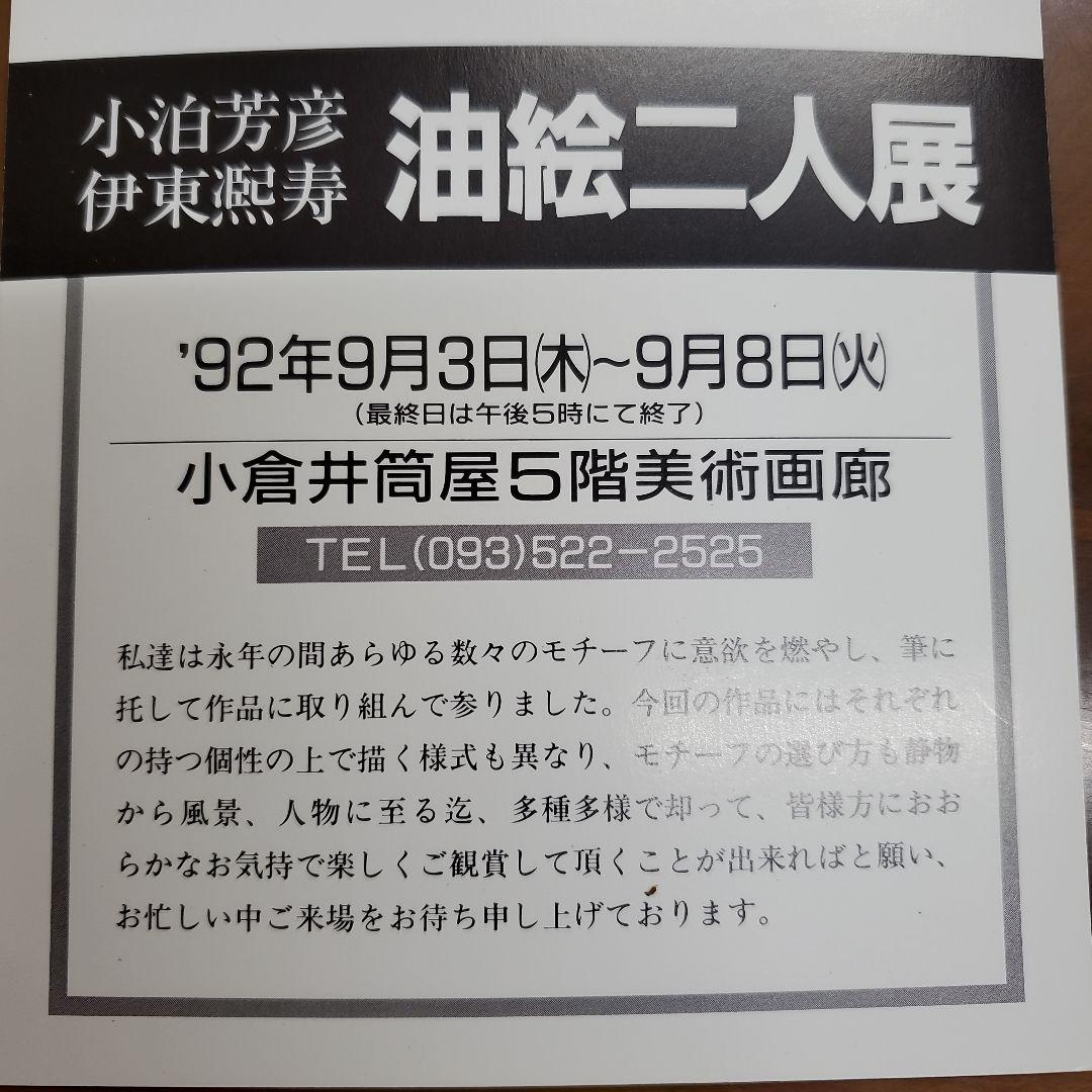 伊東熙寿作 油彩画　F8号 静物画 果物とワインボトル　　A-5