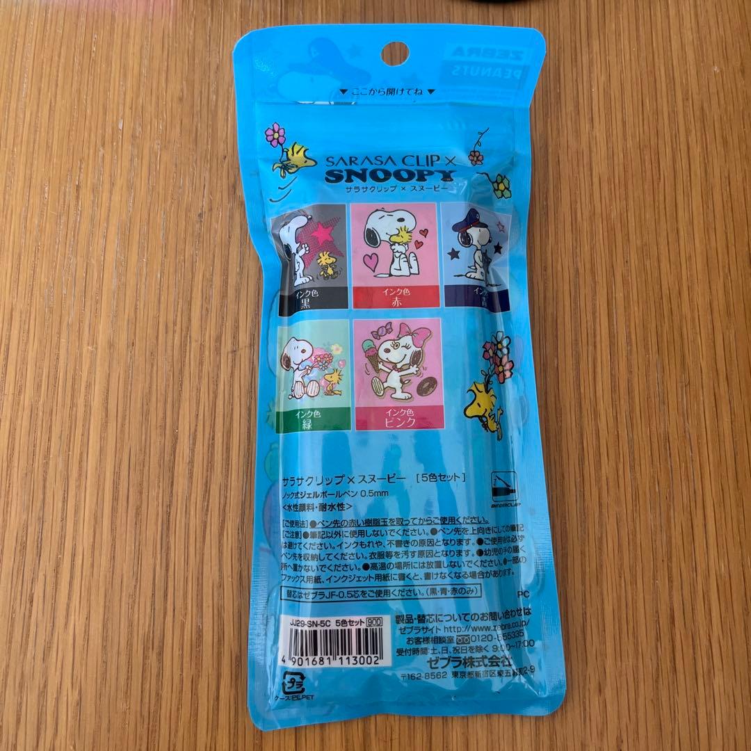 数量限定SARASA CLIP×SNOOPY サラサクリップ×スヌーピー ゼブラ