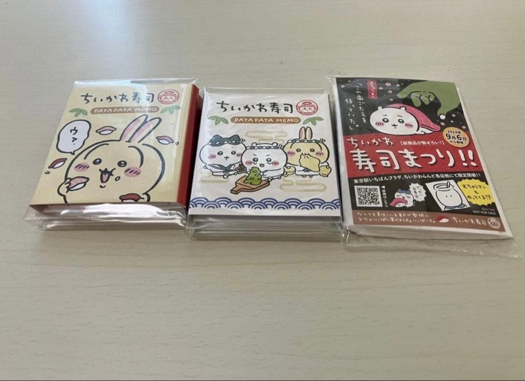 【1/18まで限定値引】ちいかわグッズ まとめ売り