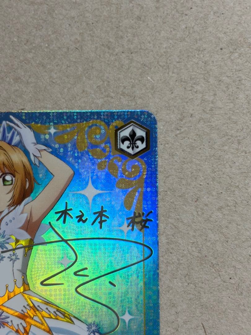カードキャプターさくら SSP　WSサインカード CLEAR 木之本桜　ヴァイス