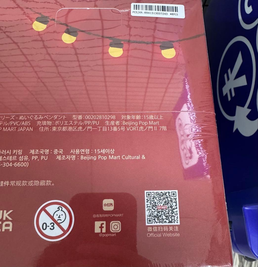 POP MART [正規品] WHY SO SERIOUS アソートボックス