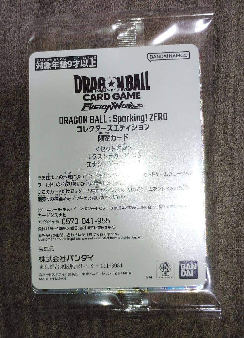 スパーキングゼロ　エナジーマーカー　 MANGA BOOSTER　その他