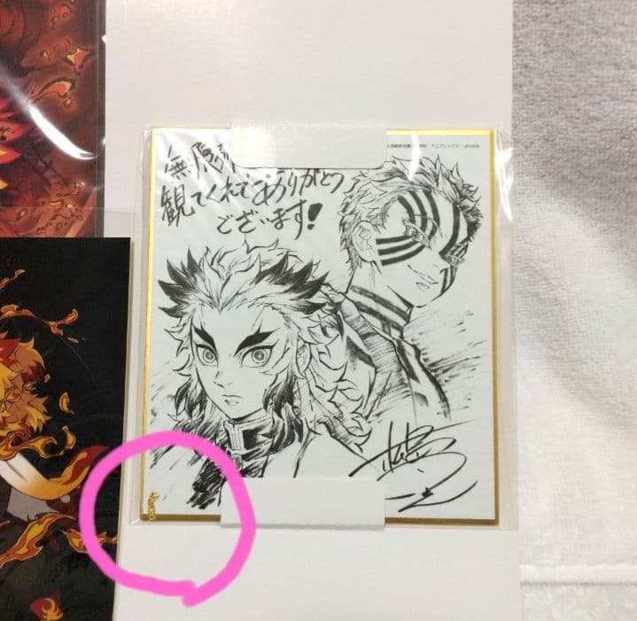 鬼滅の刃 幕間画集豪華版 立志編 銀幕画集豪華版 無限列車編 エアコミケ