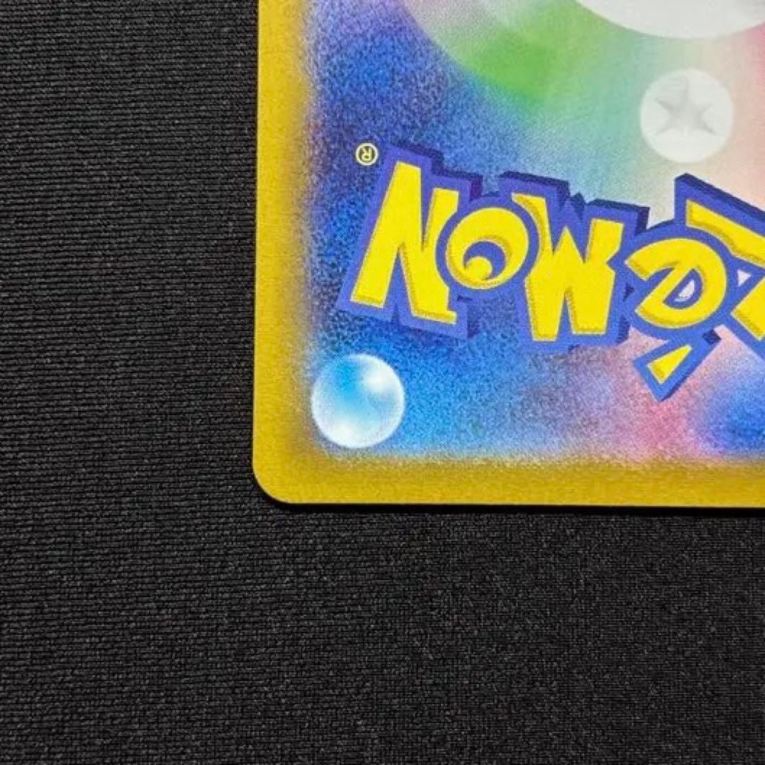 【美品】 ヒビキのホウオウex SAR 《即日発送》