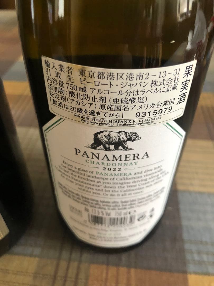 テタンジェ　シャンパン　パナメーラ白　2本