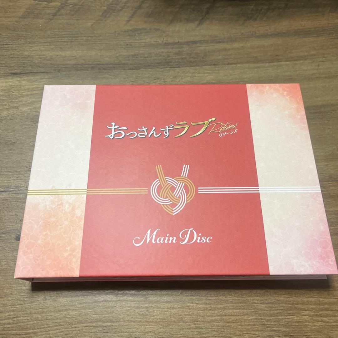 おっさんずラブ-リターンズ- DVD-BOX〈7枚組〉