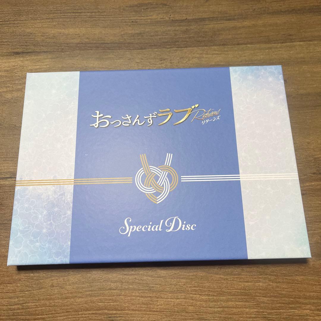 おっさんずラブ-リターンズ- DVD-BOX〈7枚組〉