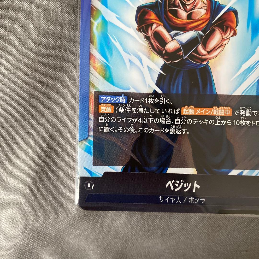 フュージョンワールド ベジット FB05-025 リーダーパラレル ko106