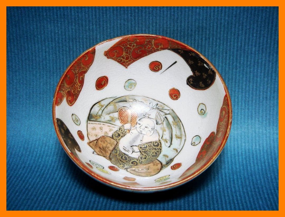 532『九谷 布袋 酒盃』ぐい呑　/骨董品 古美術 アンティーク 古玩