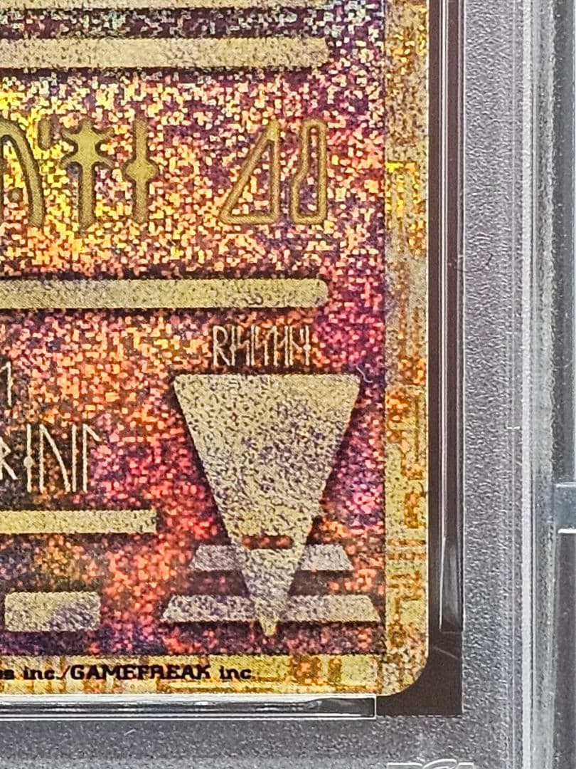 12　ポケモンカード　古代ミュウ　エラー版　PSA9