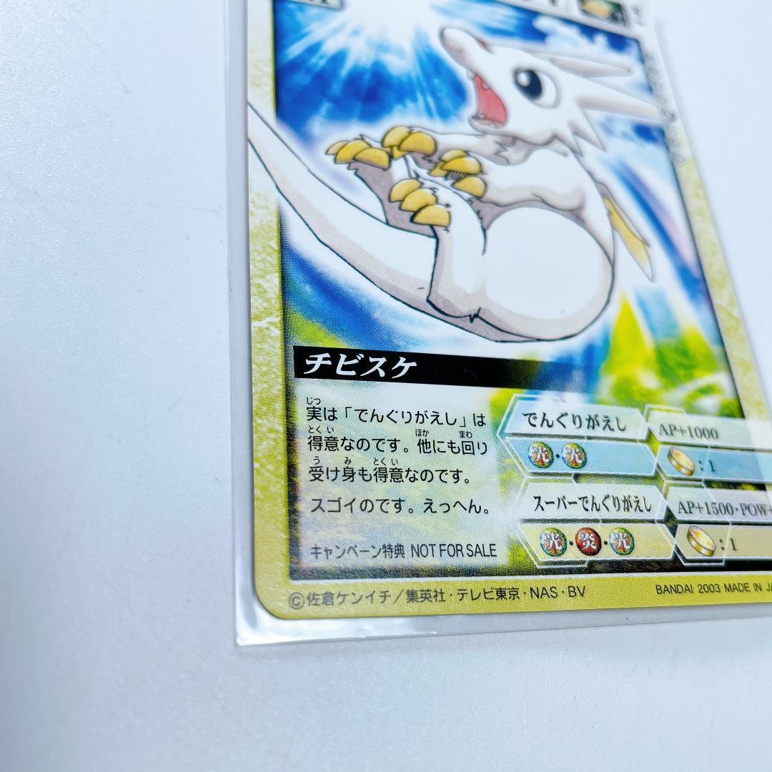 ドラゴンドライブ プロモカード チビスケ SP-7 現状品|4082|☆