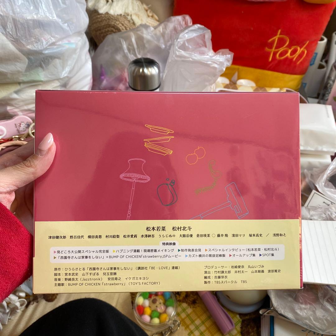 西園寺さんは家事をしない DVD-BOX〈6枚組〉