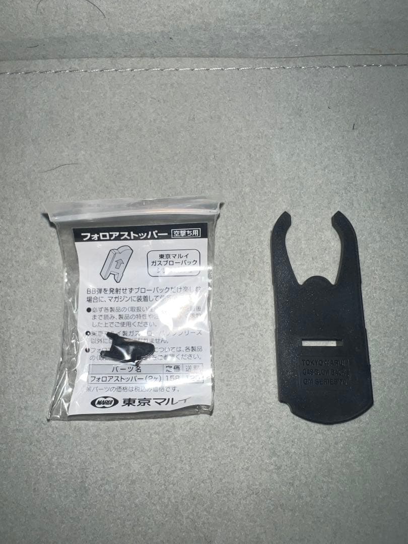 東京マルイ ガスガン コルト ガバメントマークIV ブルーフィニッシュ おまけ付