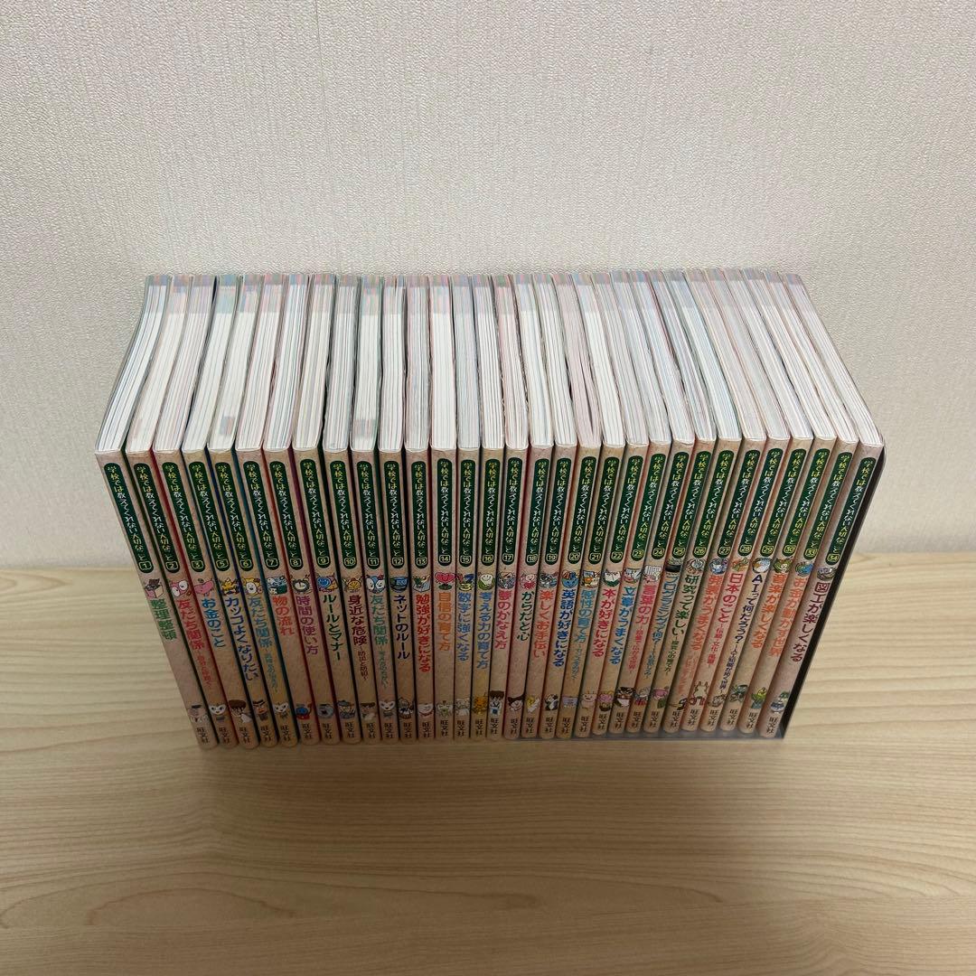 学校では教えてくれない大切なこと 32冊