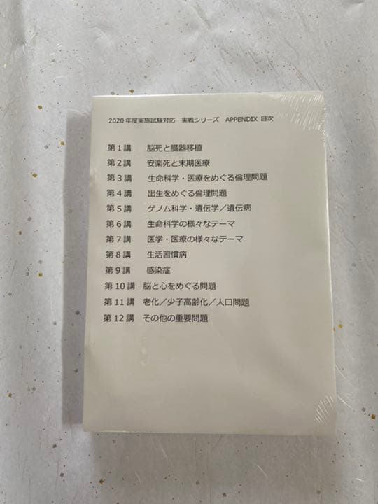 kals 学士編入　2020年度対策