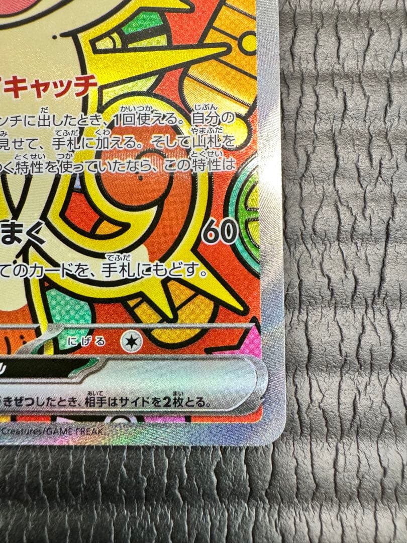 ニャースex 114/080 SAR