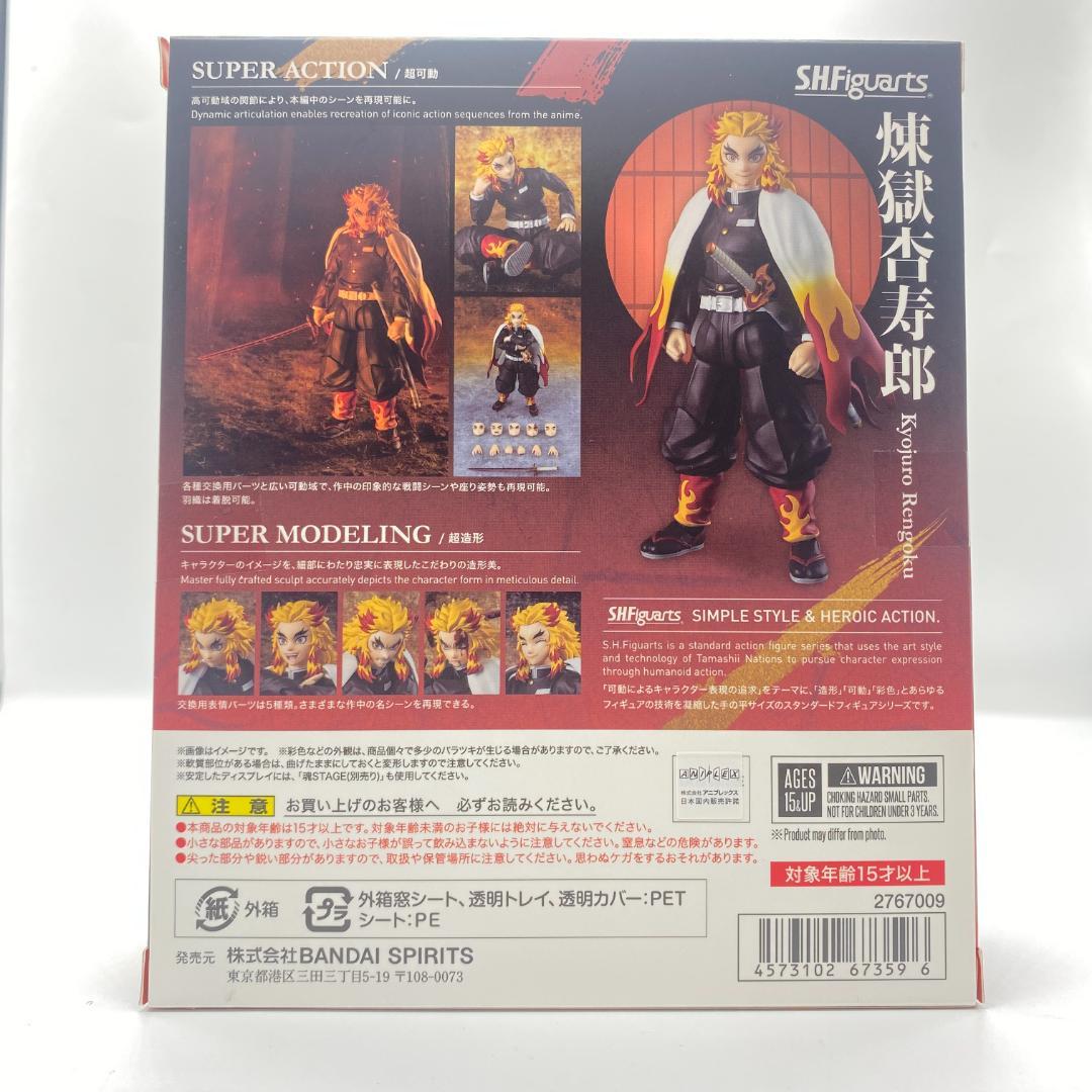 フィギュアーツ 鬼滅の刃 煉獄杏寿郎 OM034