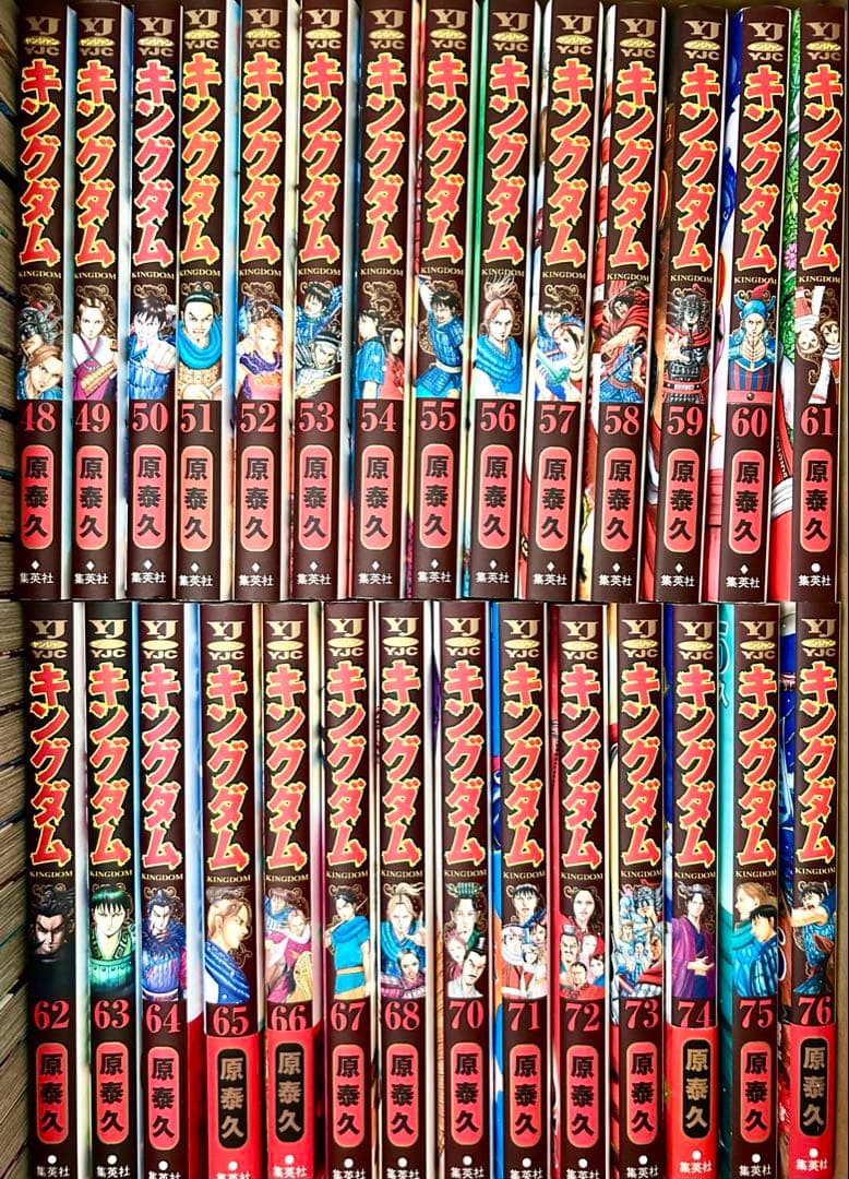 キングダム1〜76巻最新刊巻　既刊全巻　原泰久