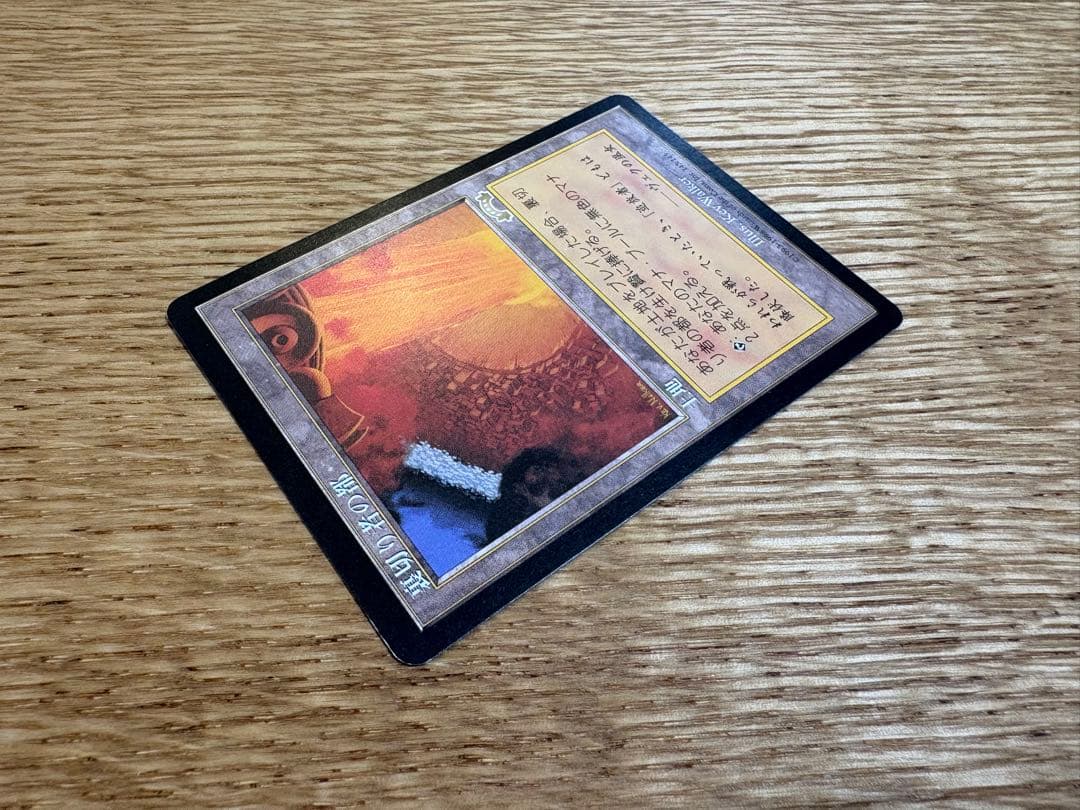 MTG 裏切り者の都 日本語版