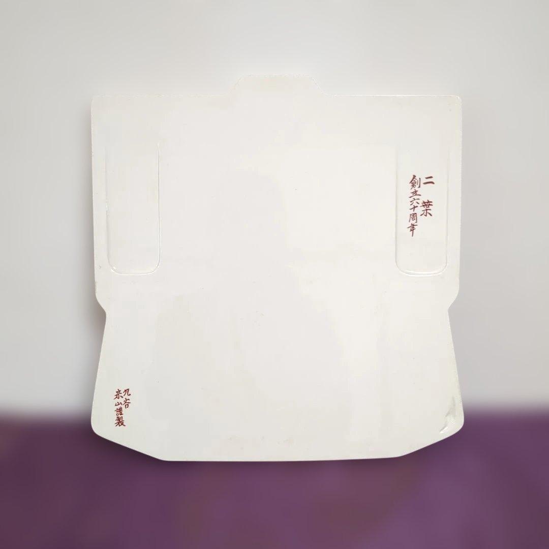 九谷焼 手描きの鶴　飾額　お正月　結婚式　お祝い　プレート　皿