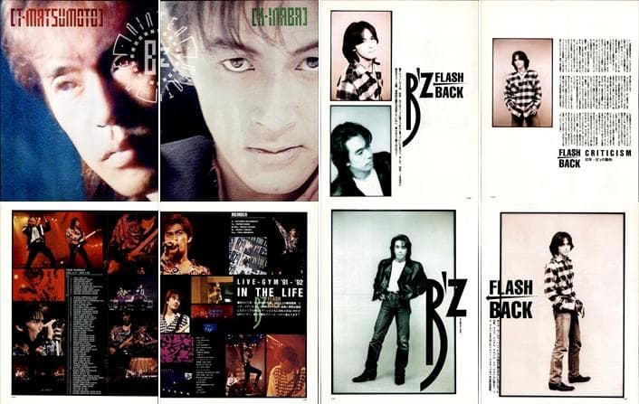 B'z 雑誌 切り抜き 350P ◆貴重 デビュー～ 稲葉浩志 松本孝弘
