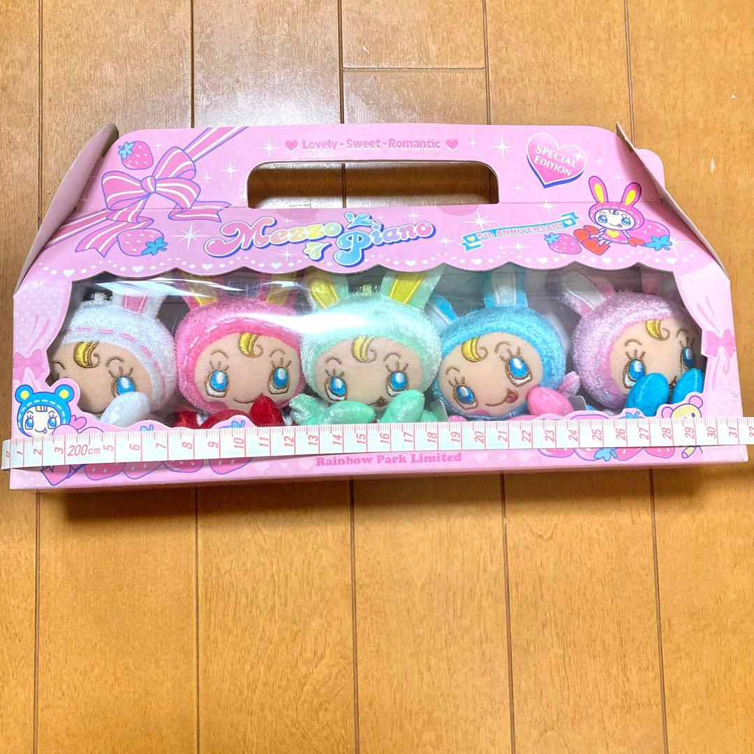 【レア！】平成 メゾピアノ マスコットセット