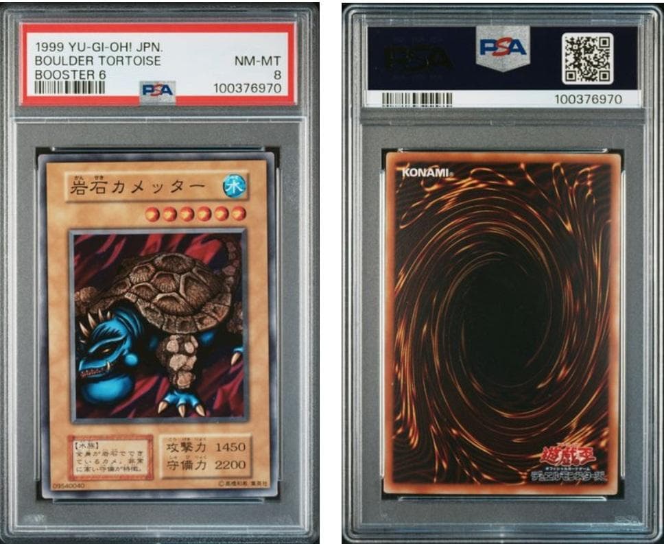 【PSA8】遊戯王　BOOSTER6　計10枚