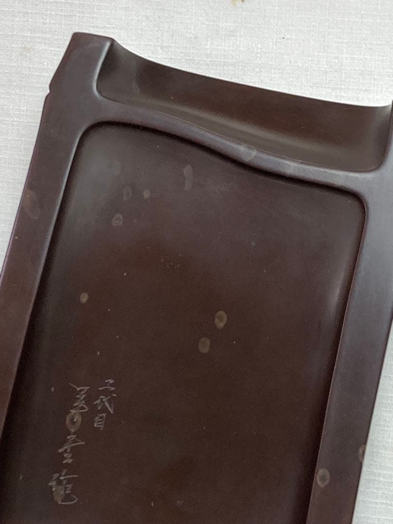 紅渓石硯　二代目相馬羊堂作　竹節デザインの硯　玉眼あり　逸品