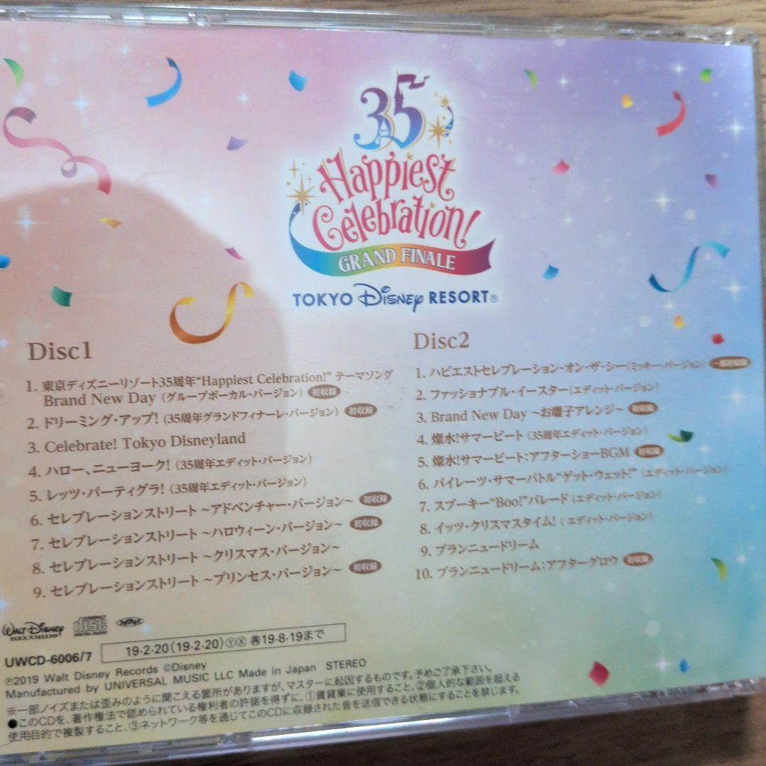 アニメ 35th Happiest Celebration! GRAND FINALE