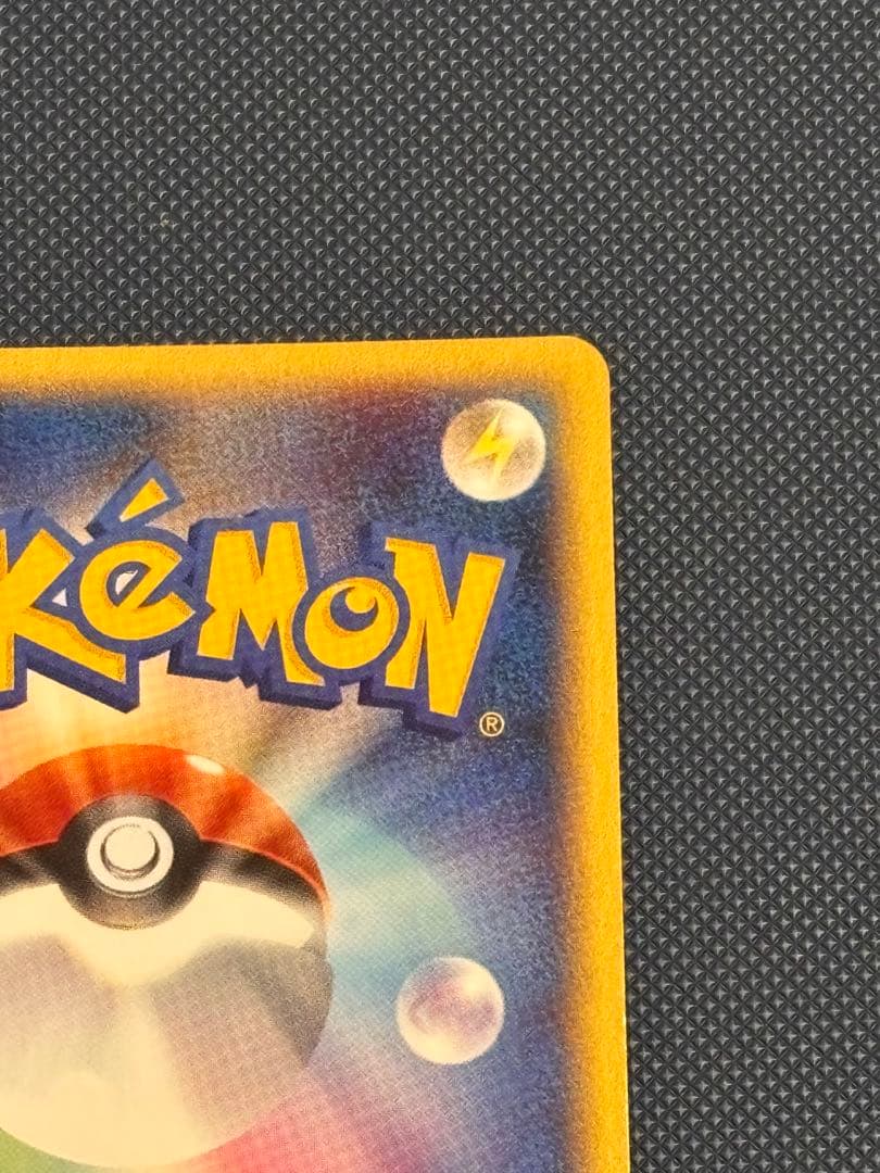 【美品！】ポケモンカード　ヤドン　eカード　プロモ　引退品　ポケカ　マクドナルド