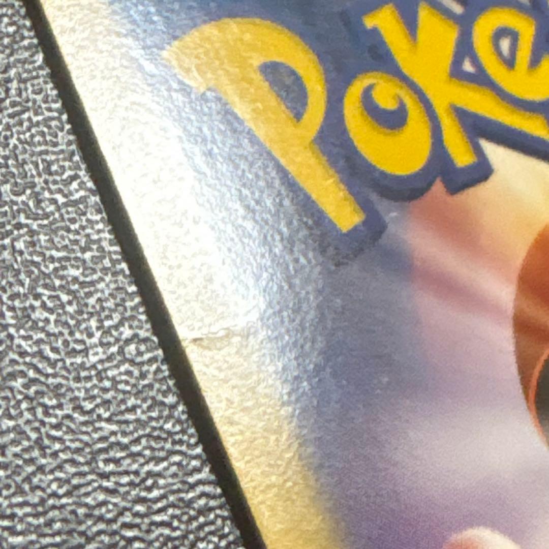 じ*け様 ピカチュウM LV.X 043/DPt-P