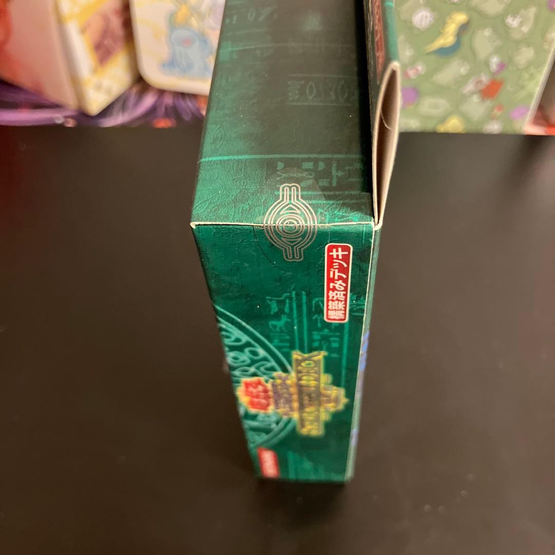 遊戯王初期　ストラクチャーデッキ未開封　城之内編2